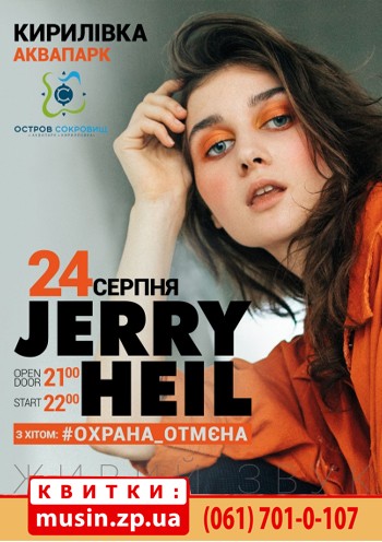 Jerry Heil Jerry Heil